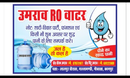 RO Water
