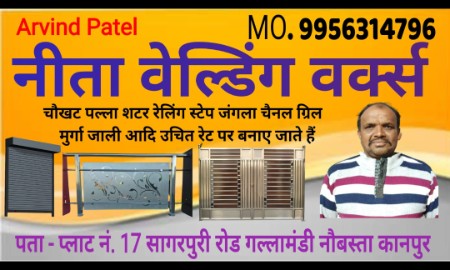 Metel Work