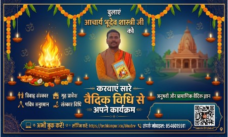 Vadik Vidhi Vidhan