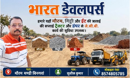 Bharat Developers